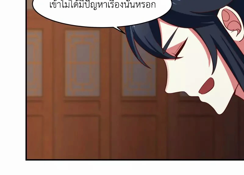 Chaos Alchemist (วิบัติการณ์เทพเซียนโอสถ) ตอนที่ 171 หน้า 29