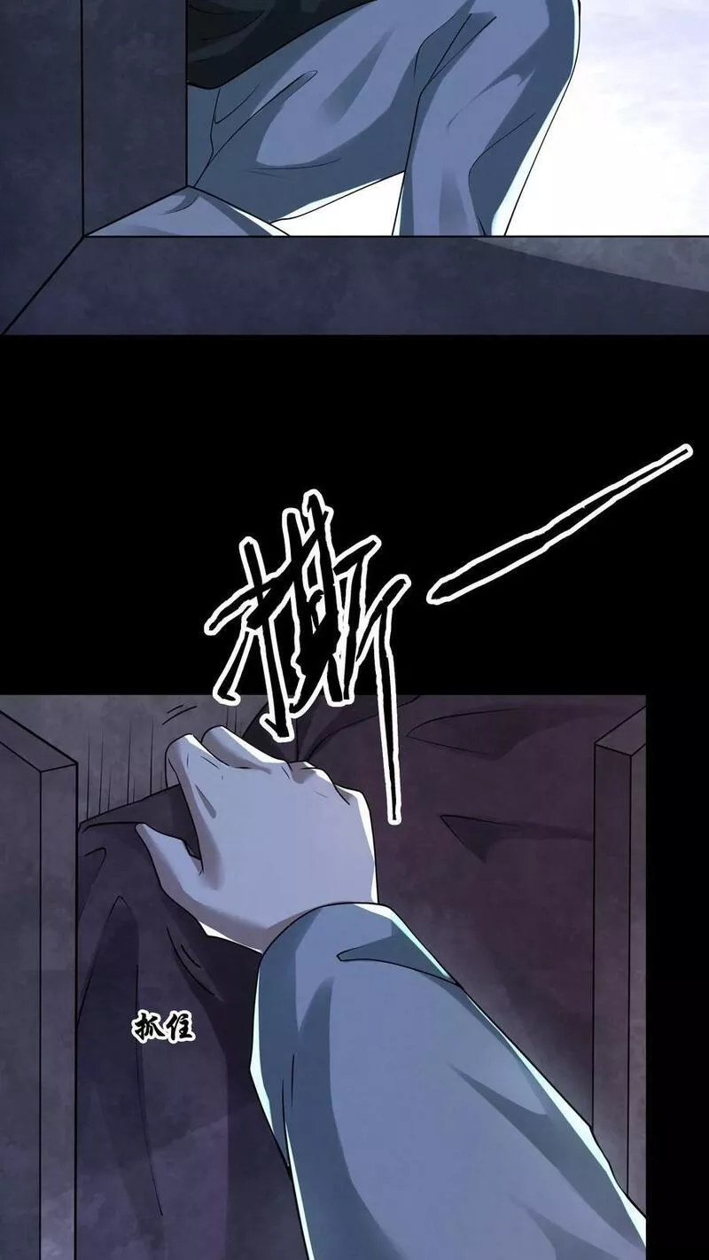 Overly Ferocious of Being Cautious ตอนที่ 52 หน้า 6