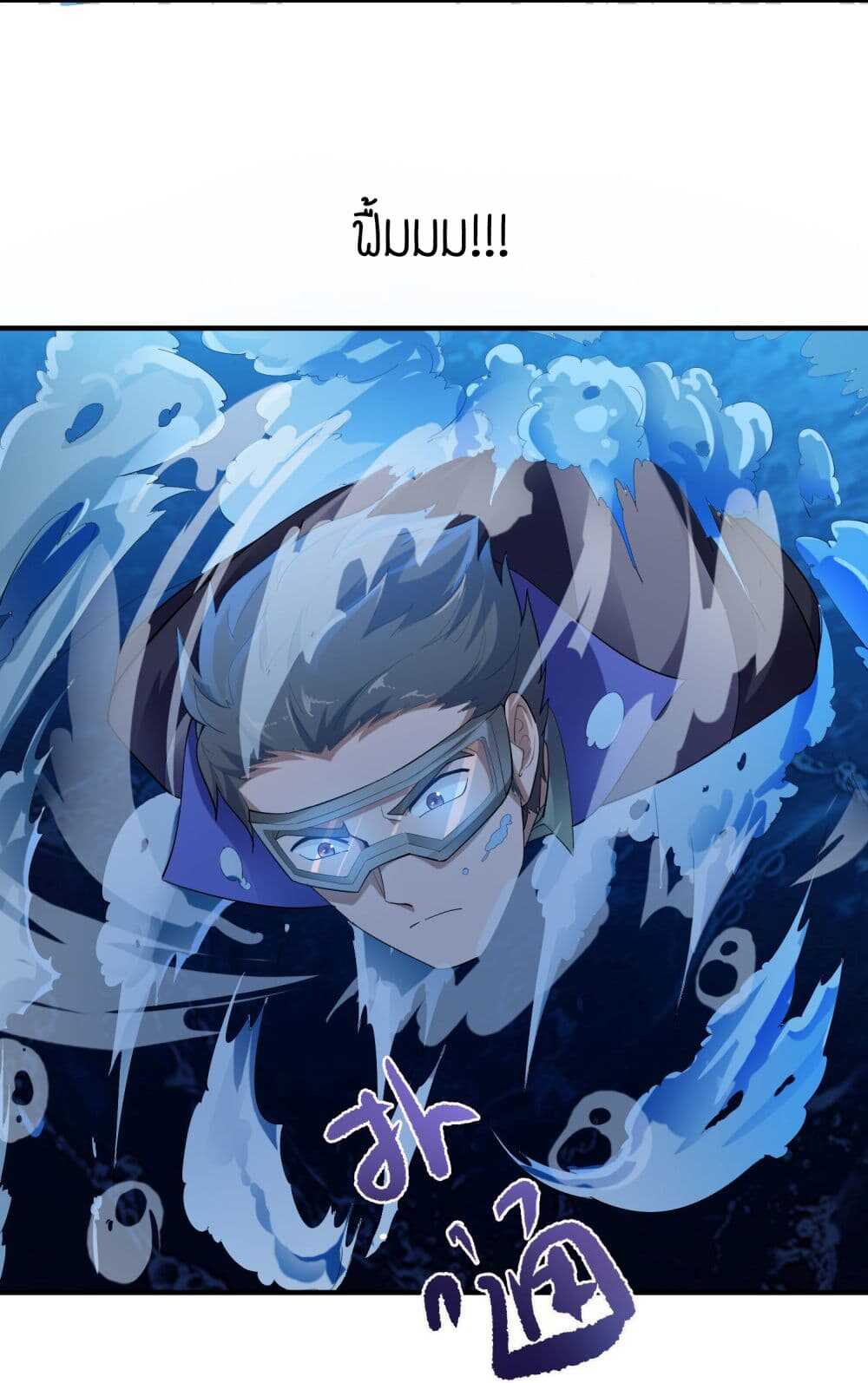 Super Warrior in Another World ทหารเซียนไปหาเมียที่ต่างโลก (กำลังแปลอยู่) ตอนที่ 39 หน้า 35