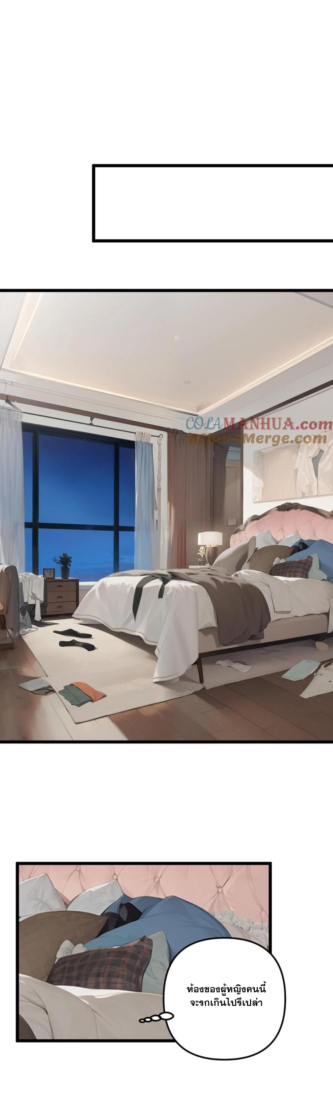 ฮาเร็มของพระเอกน่ะฉันขอเถอะ !? ตอนที่ 17 หน้า 5