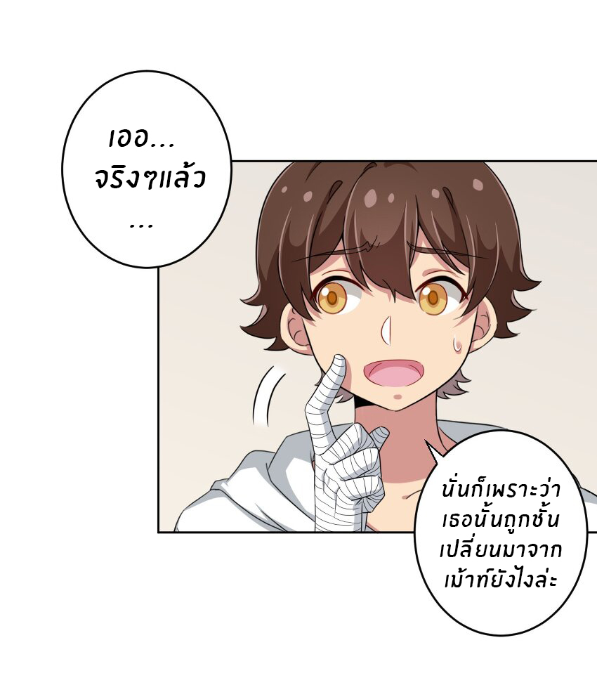 What is the use of God giving me this embarrassing superpower? ตอนที่ 26 หน้า 33