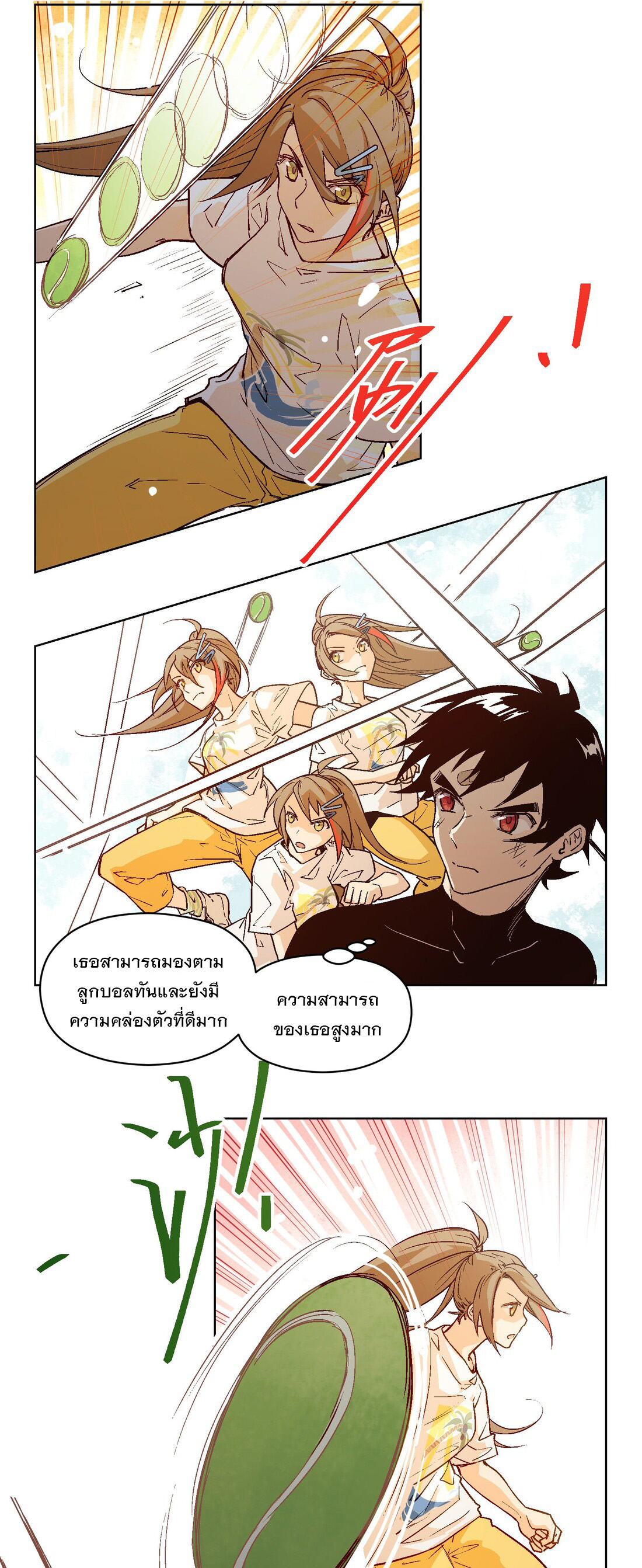 The King of Special Forces Reborn in School, Popular With Girls ตอนที่ 16 หน้า 18