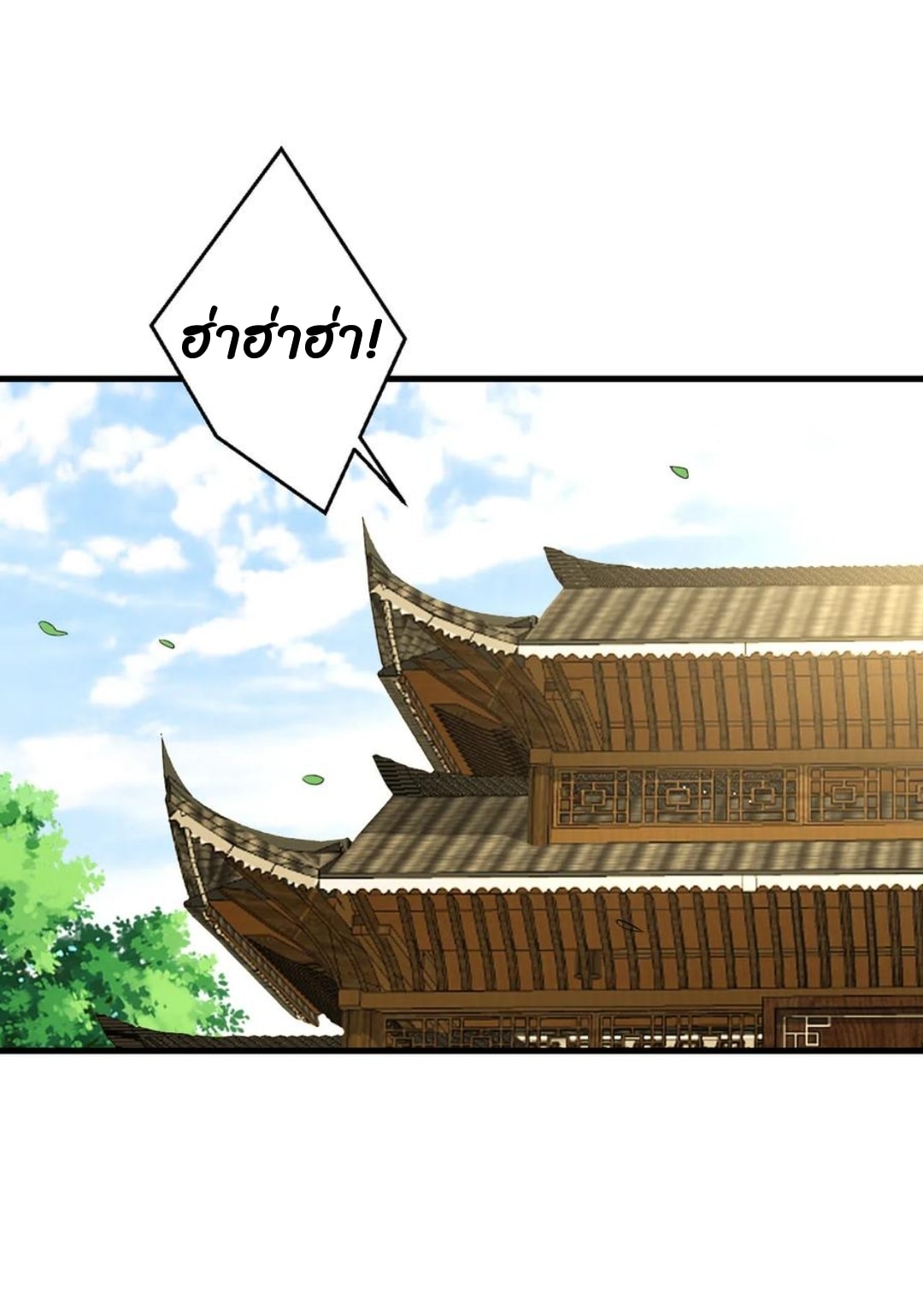 ข้ารับใช้ชั้นหนึ่ง ตอนที่ 154 หน้า 7