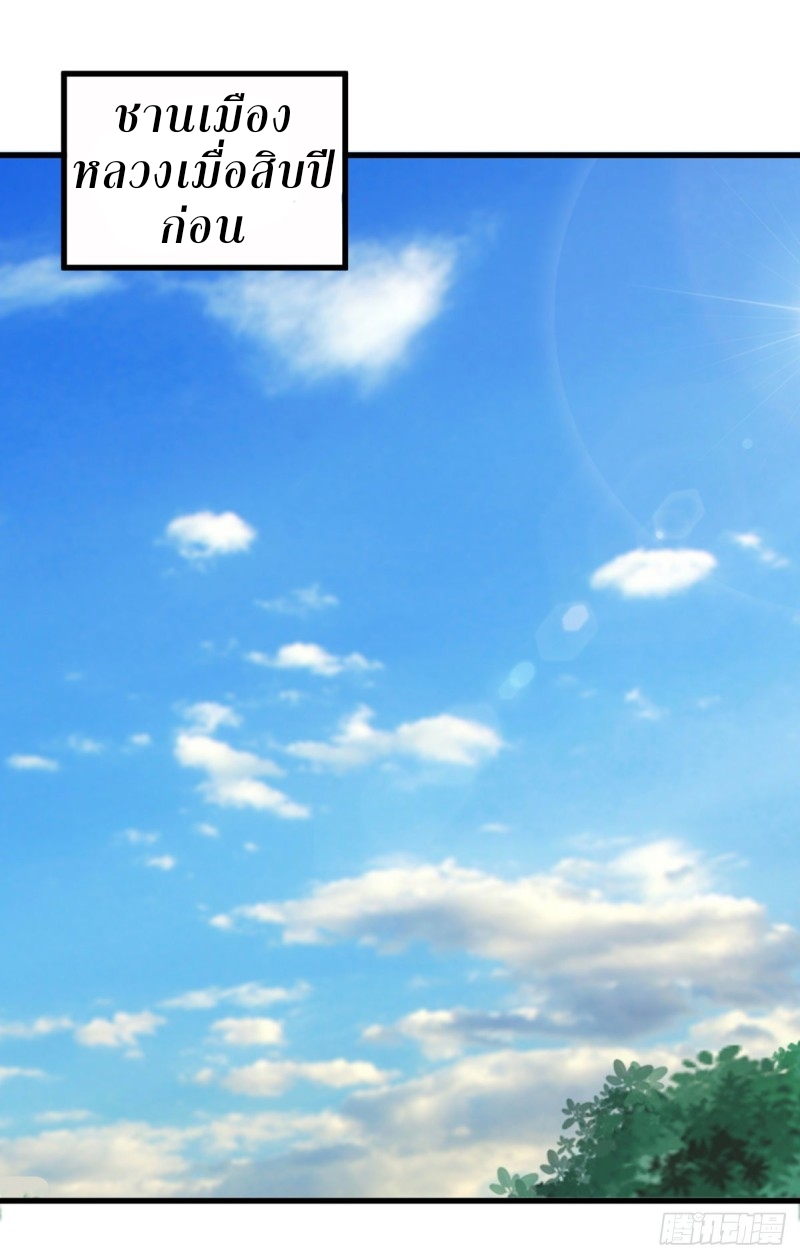 super genius doctor ตอนที่ 20 หน้า 9