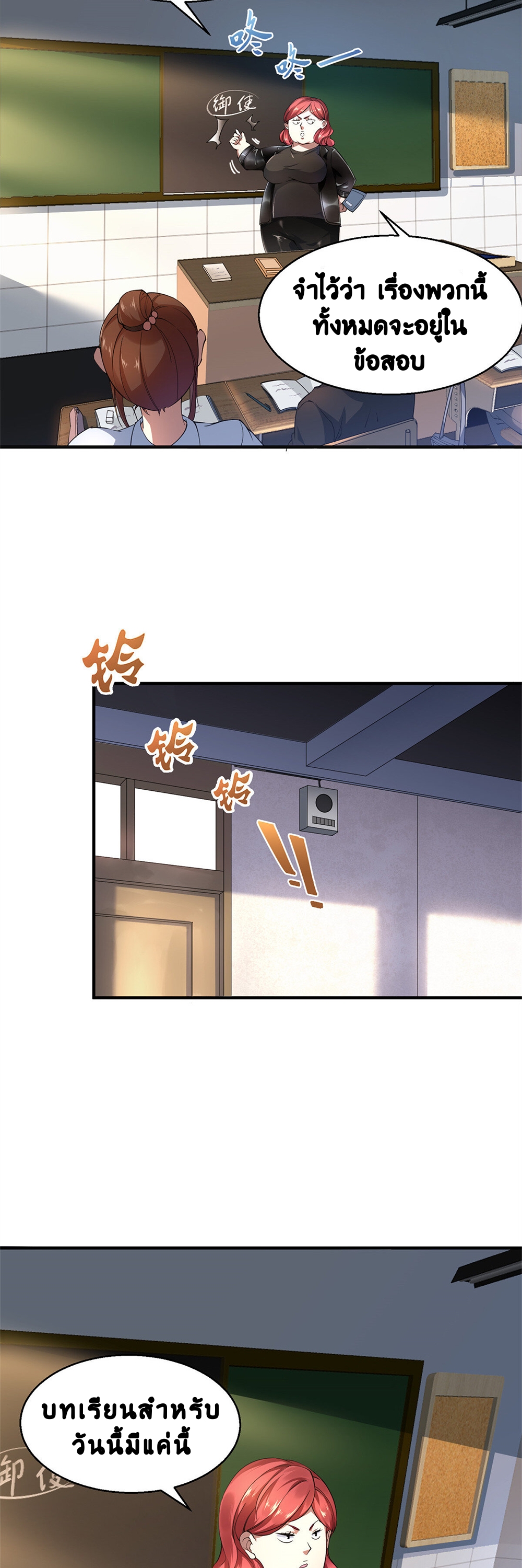 วิวัฒนาการอสูรสัตว์เลี้ยง ตอนที่ 1 หน้า 6