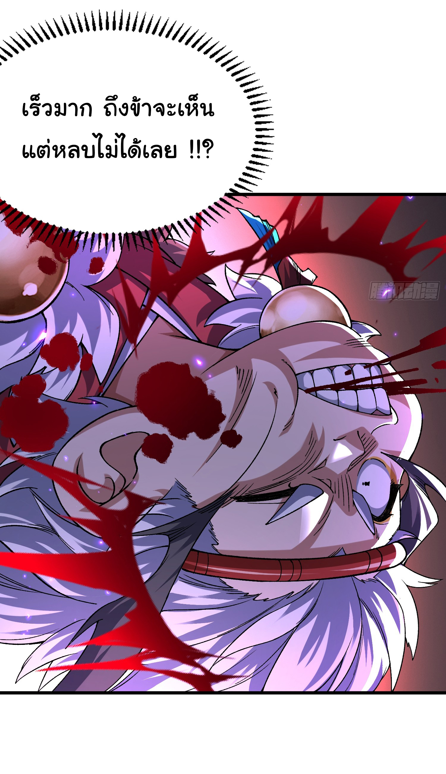 ข้ามันอ่อนแอต้องอาศัยลูกศิษย์เพื่อเอาตัวรอด ตอนที่ 8 หน้า 16