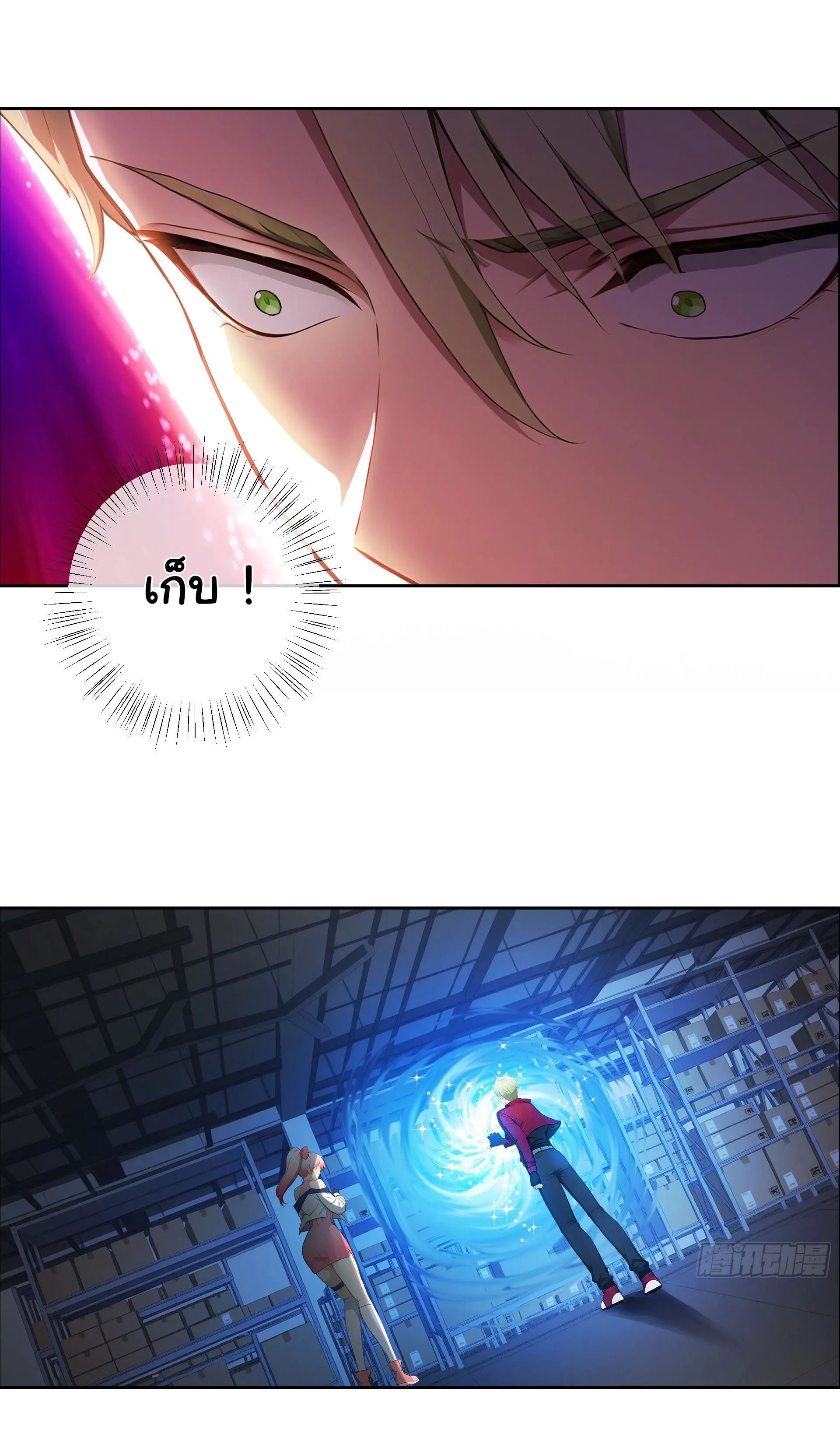 พลิกชะตาทีมท้าสวรรค์ ( Doomday Rebirth ) ตอนที่ 3 หน้า 20