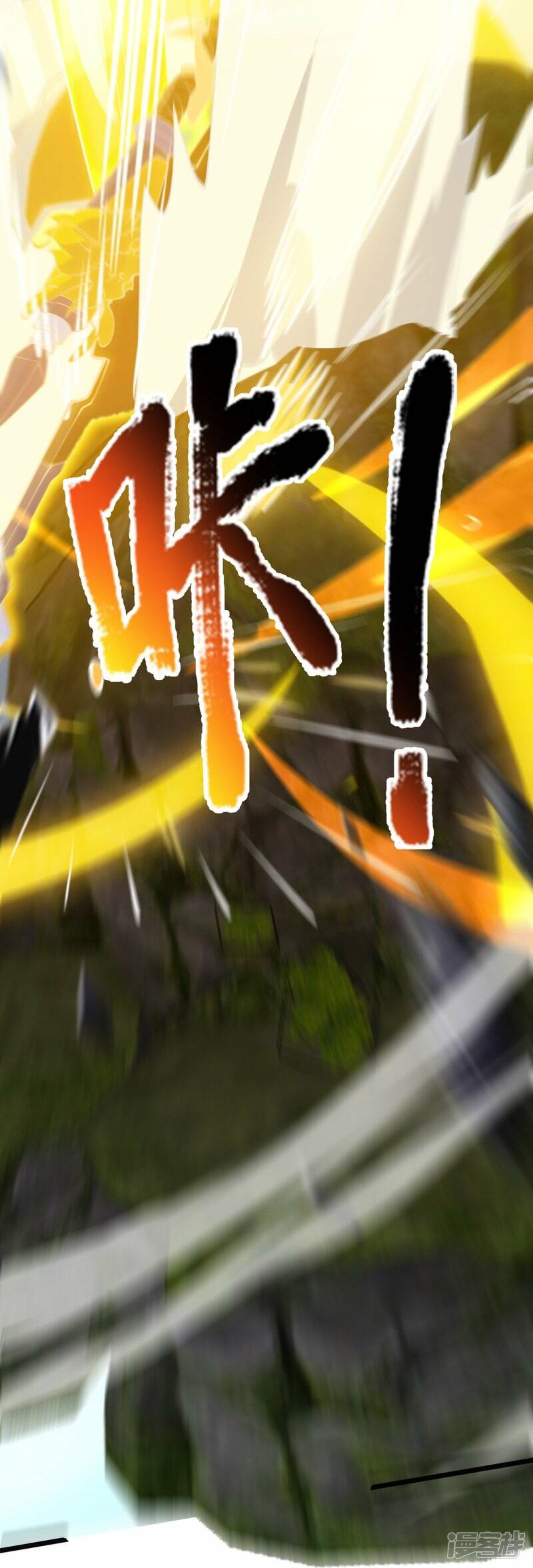 ราชาเทพนิรันดร์ (Eternal god king) ตอนที่ 311 หน้า 15