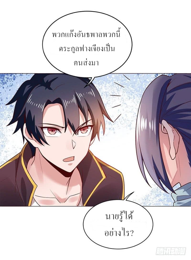 |. Carrying The Goddess Along (จบss1) ตอนที่ 28 หน้า 15