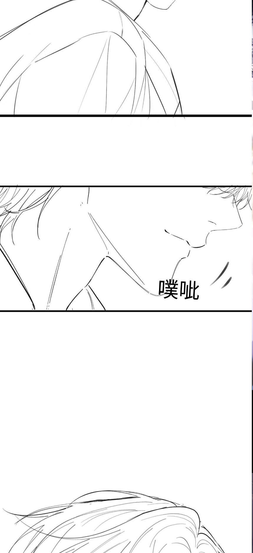 รักครั้งนี้ ข้าจะไม่หวาดกลัว ตอนที่ 2 หน้า 41