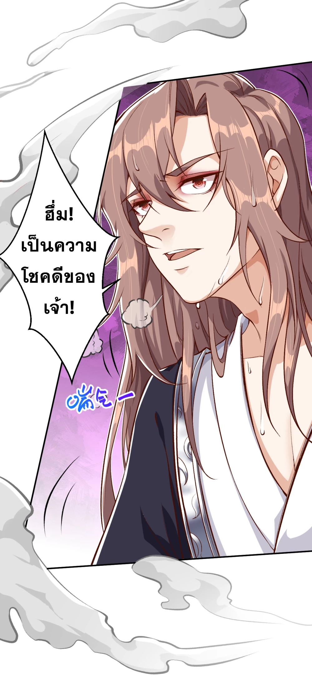Against the Gods - อสูรพลิกฟ้า ตอนที่ 307 หน้า 30