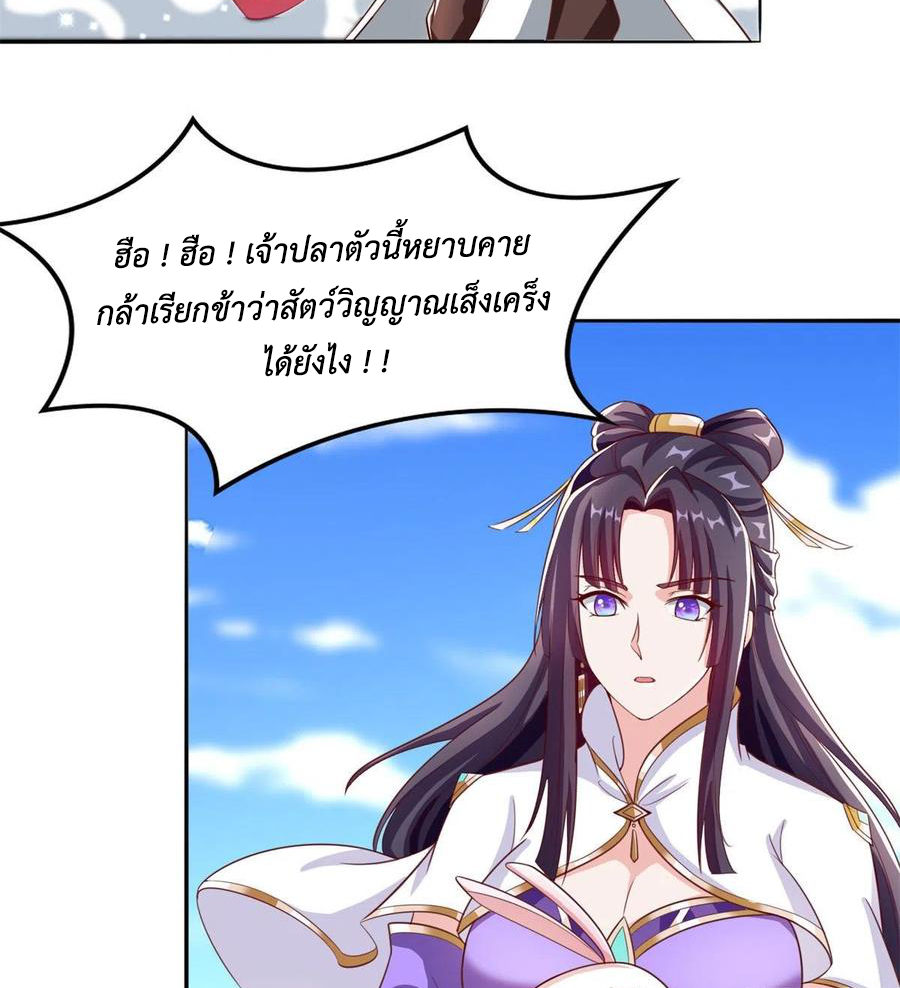 (ชนจีน) Dragon Master (จูหมิง นักรบเซียนมังกร) ตอนที่ 90 หน้า 41