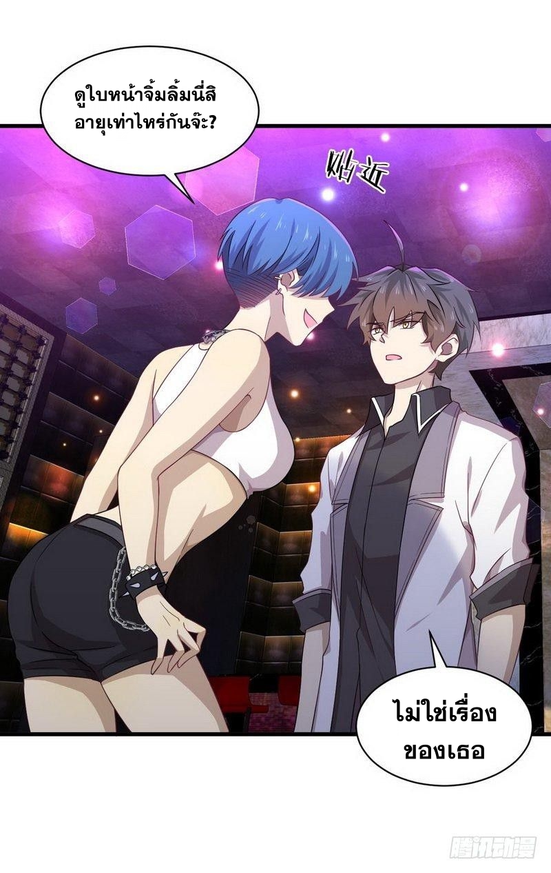 Immortal Swordsman in The Reverse World ข้าเซียนกระบี่ไม่เกาะสตรี ตอนที่ 5 หน้า 17