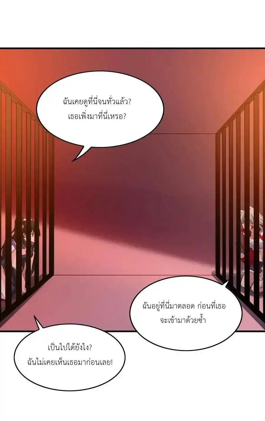 My Harem Is Entirely Female Demon Villains ตอนที่ 103 หน้า 32