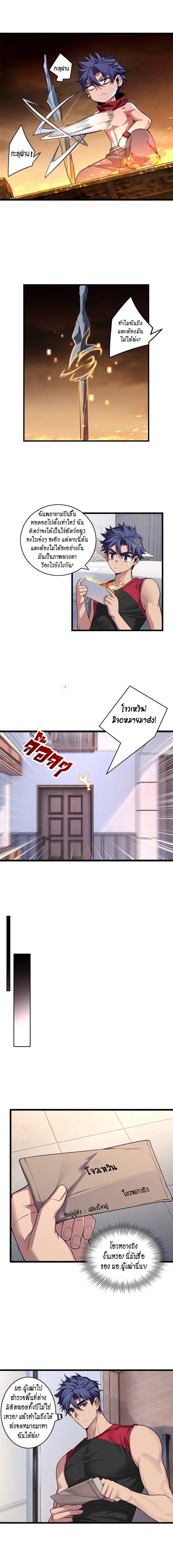 [ชนจีน] ฉันแค่อยากเล่นเกมส์เงียบๆ [I Just Want to Play the Game Quietly] ตอนที่ 87 หน้า 2