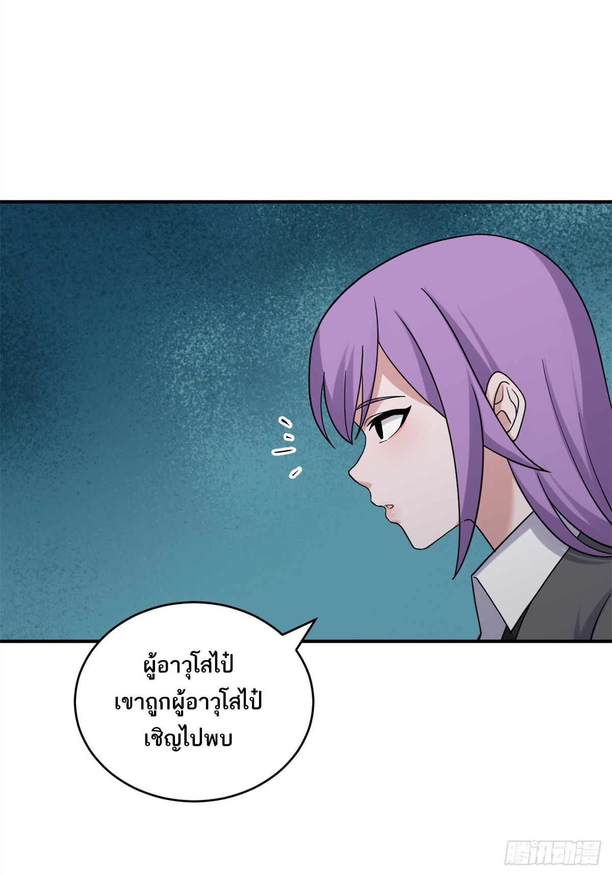 โคตรเทพร้านสัตว์อสูร ตอนที่ 120 หน้า 46