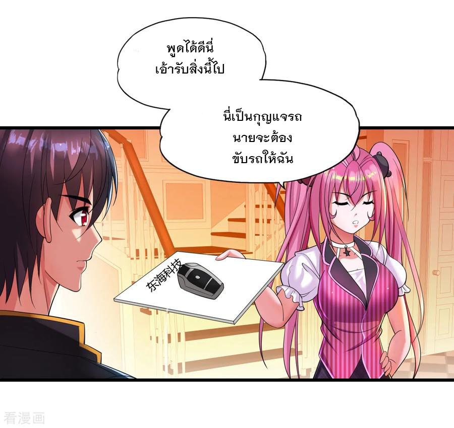 ทหารแพทย์สุดแกร่งผันตัวมาเป็นบอดี้การ์ด ตอนที่ 6 หน้า 6