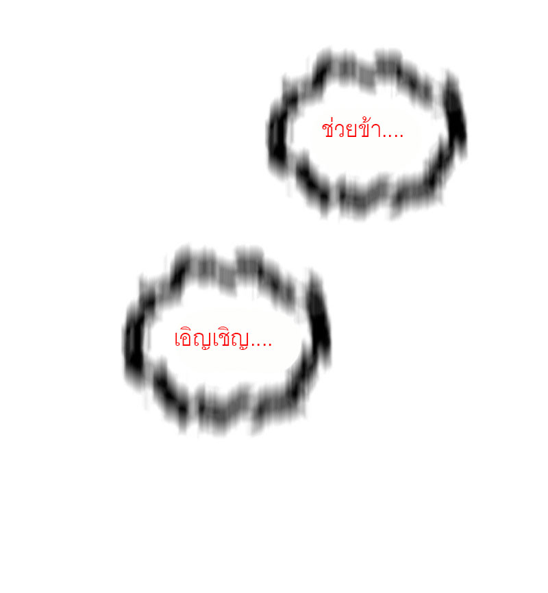 เมื่อเทพอสูรจุติ ข้าผู้นี้ครอบครองนรก ตอนที่ 10 หน้า 8