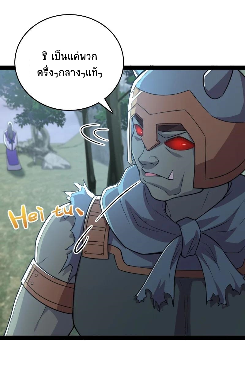 ชีวิตอันสันโดษของจักพรรดิ์หลินเกอ ตอนที่ 66 หน้า 10