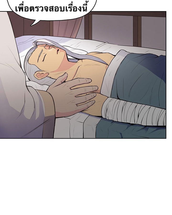 The God Of War ตอนที่ 9 หน้า 39