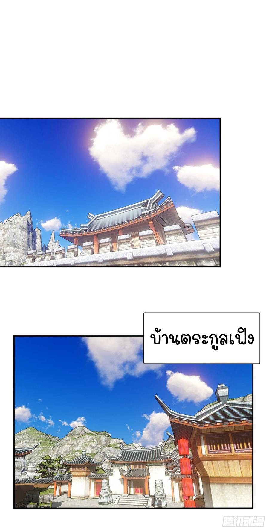 Wu ni ตอนที่ 38 หน้า 25