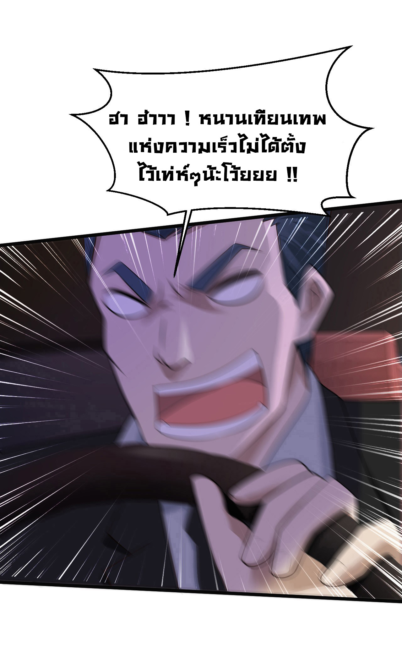 ยัยผู้หญิงคนนี้ ก็คือแฟนสาวของผม ตอนที่ 15 หน้า 22