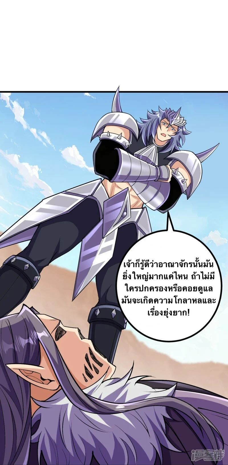 บรรพบุรุษผู้ขัดเกลากายา (ทันจีน) ตอนที่ 127 หน้า 15