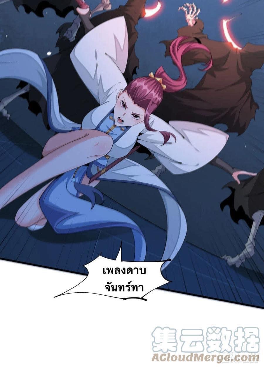 ระบบปลดล็อก มังกรทมิฬ  100,000 ปี ตอนที่ 18 หน้า 28