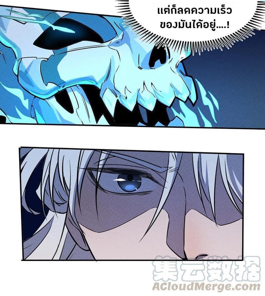 หลุดเข้ามาในเกมกลายเป็นมอนสเตอร์ที่อ่อนแอที่สุดสะงั้น ตอนที่ 28 หน้า 19