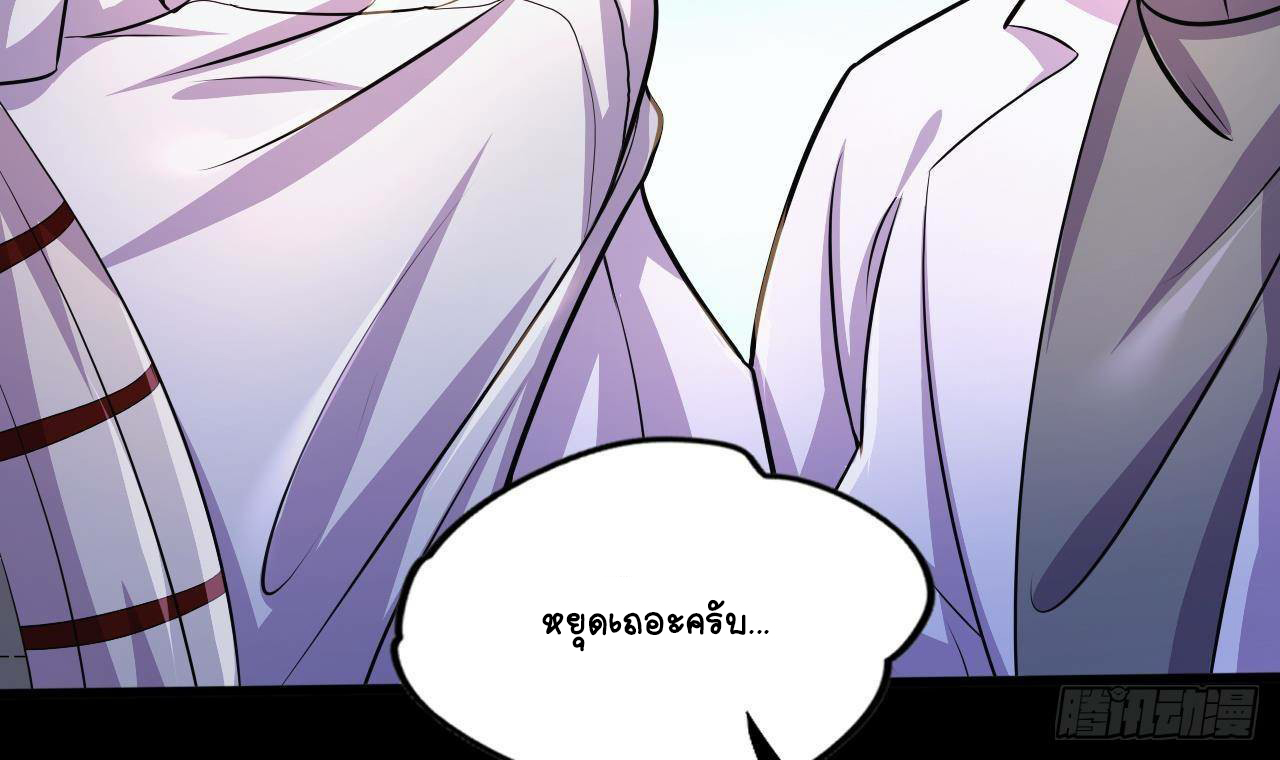 อยู่ดีๆโลกของผมก็เต็มไปด้วยสิ่งลึกลับ ตอนที่ 24 หน้า 67