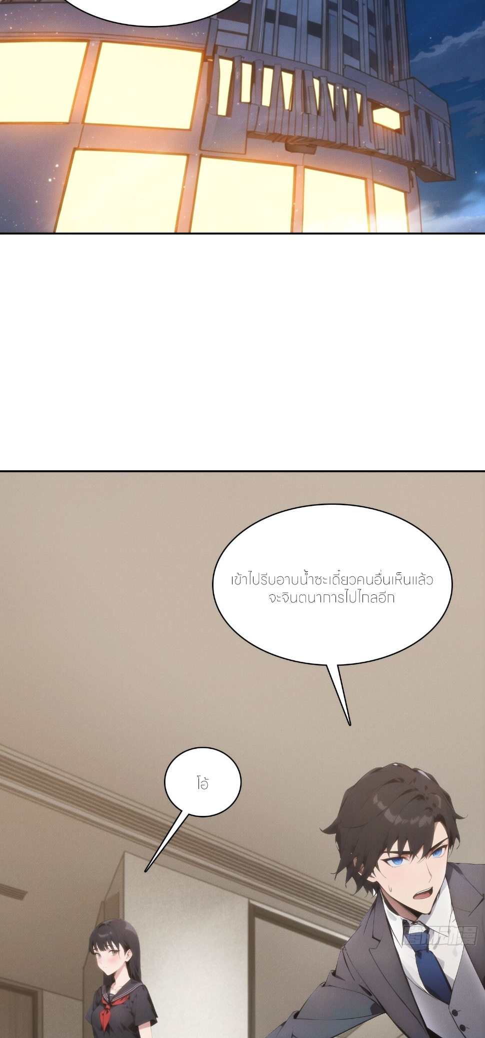 ชีวิตใหม่ในฐานะไป๋อู๋ฉาง ตอนที่ 9 หน้า 13