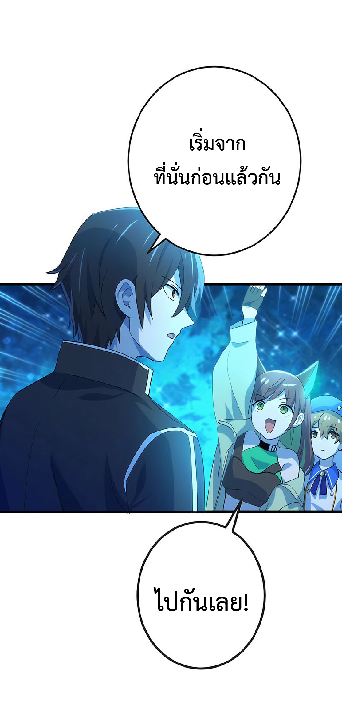 การกลับชาติมาเกิดของจอมเวทย์ต้องห้าม (Reincarnation of the Forbidden Archmage) ตอนที่ 32 หน้า 26