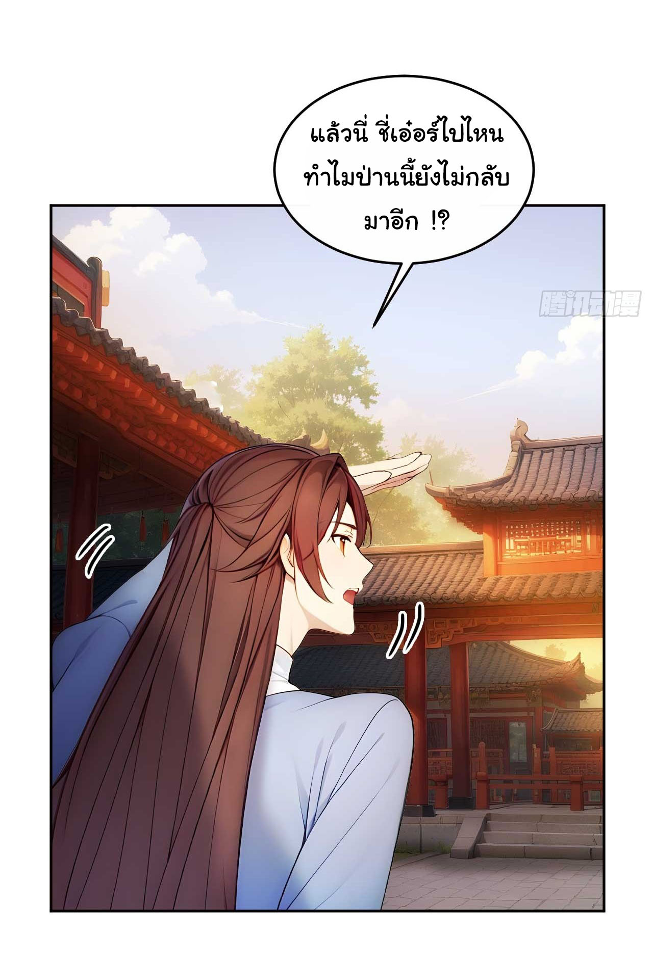 กระจอกแล้วทำไมยังไงข้าก็เป็นฮ่องเต้ ตอนที่ 24 หน้า 4
