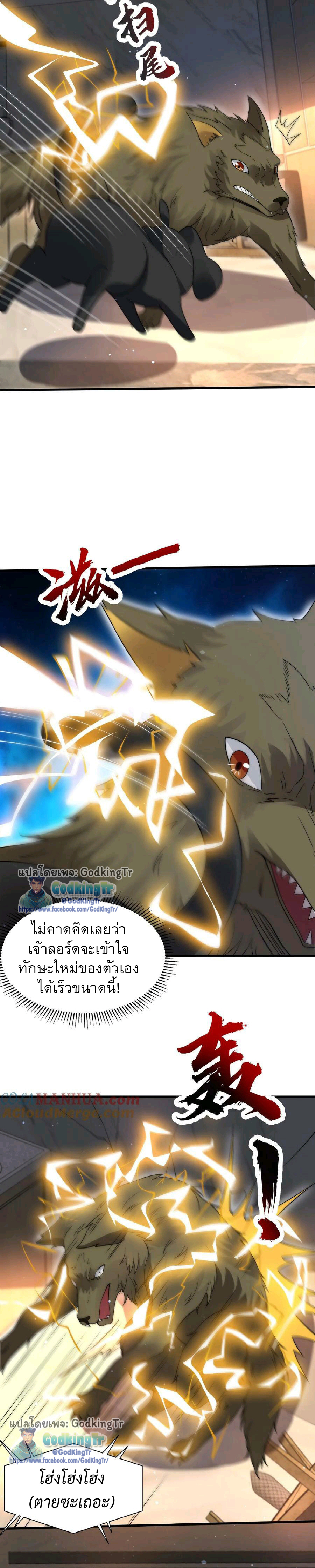 ระบบห้วงมิติกับการกักตุนเนื้อหมู 1 หมื่นตันก่อนวันสิ้นโลก ตอนที่ 52 หน้า 7