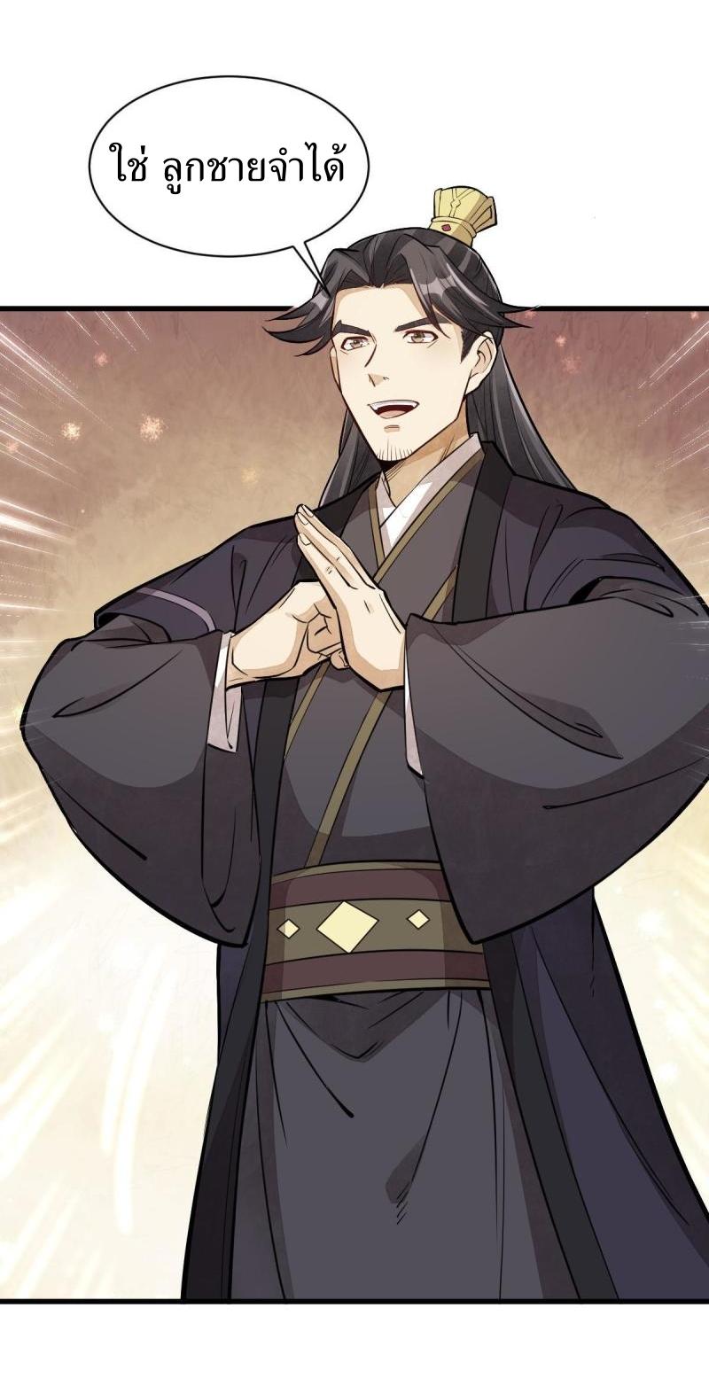 Lan Ke Qi Yuan ตอนที่ 150 หน้า 12