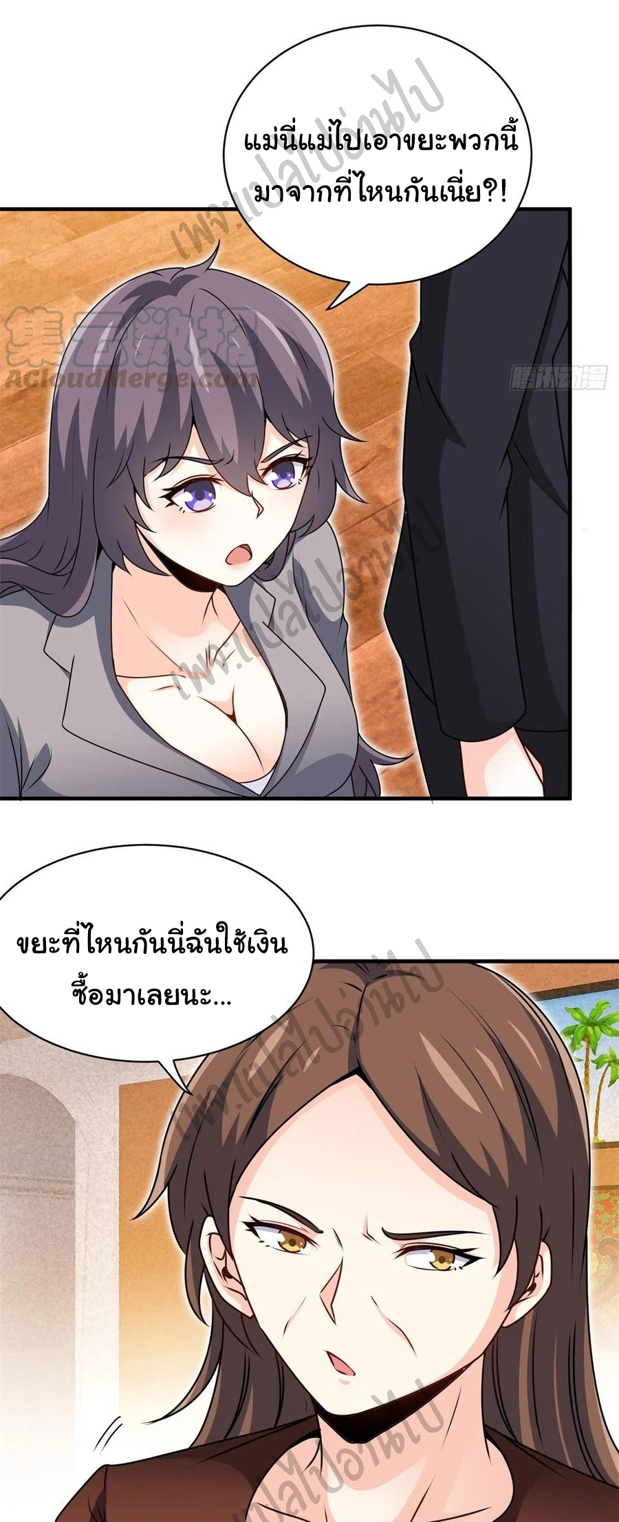ฉันนี่แหละ "หานซานเฉียน" ตอนที่ 47 หน้า 20