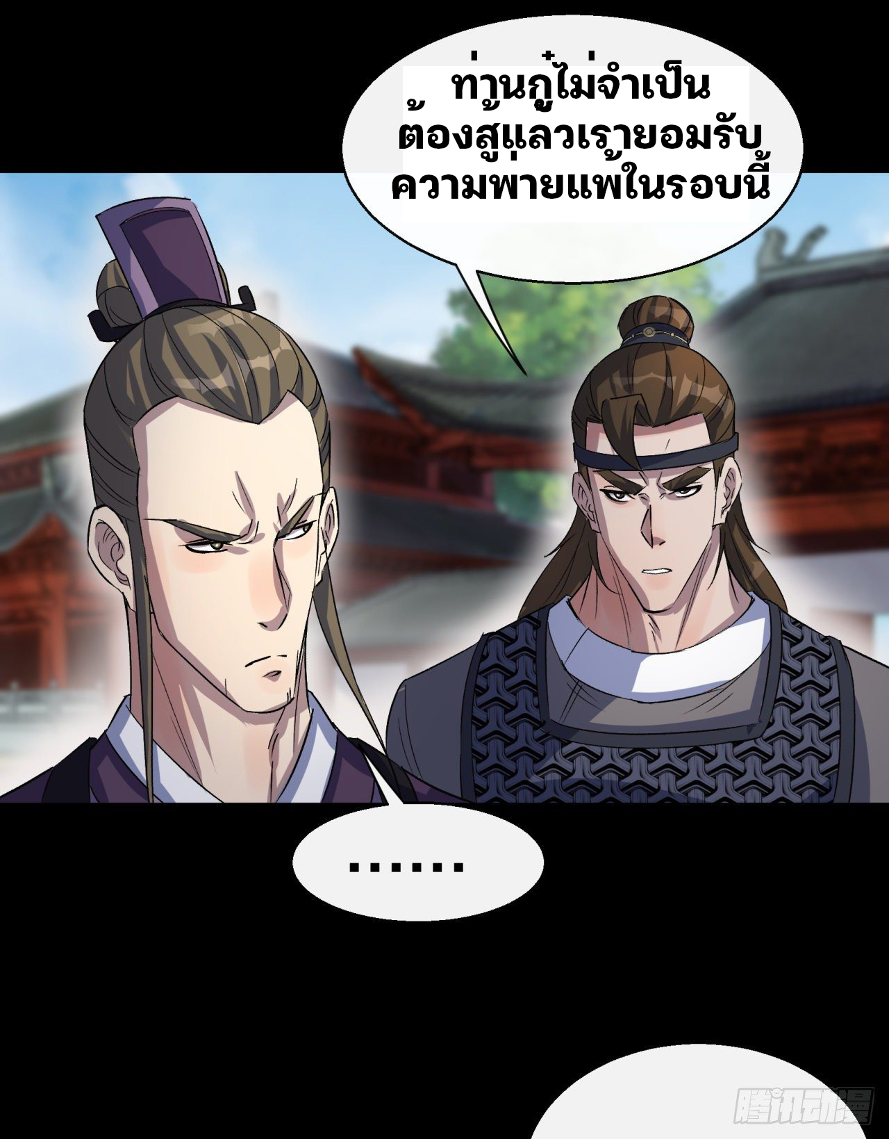 มหาปราชญ์ผู้ยิ่งใหญ่ ตอนที่ 41 หน้า 41
