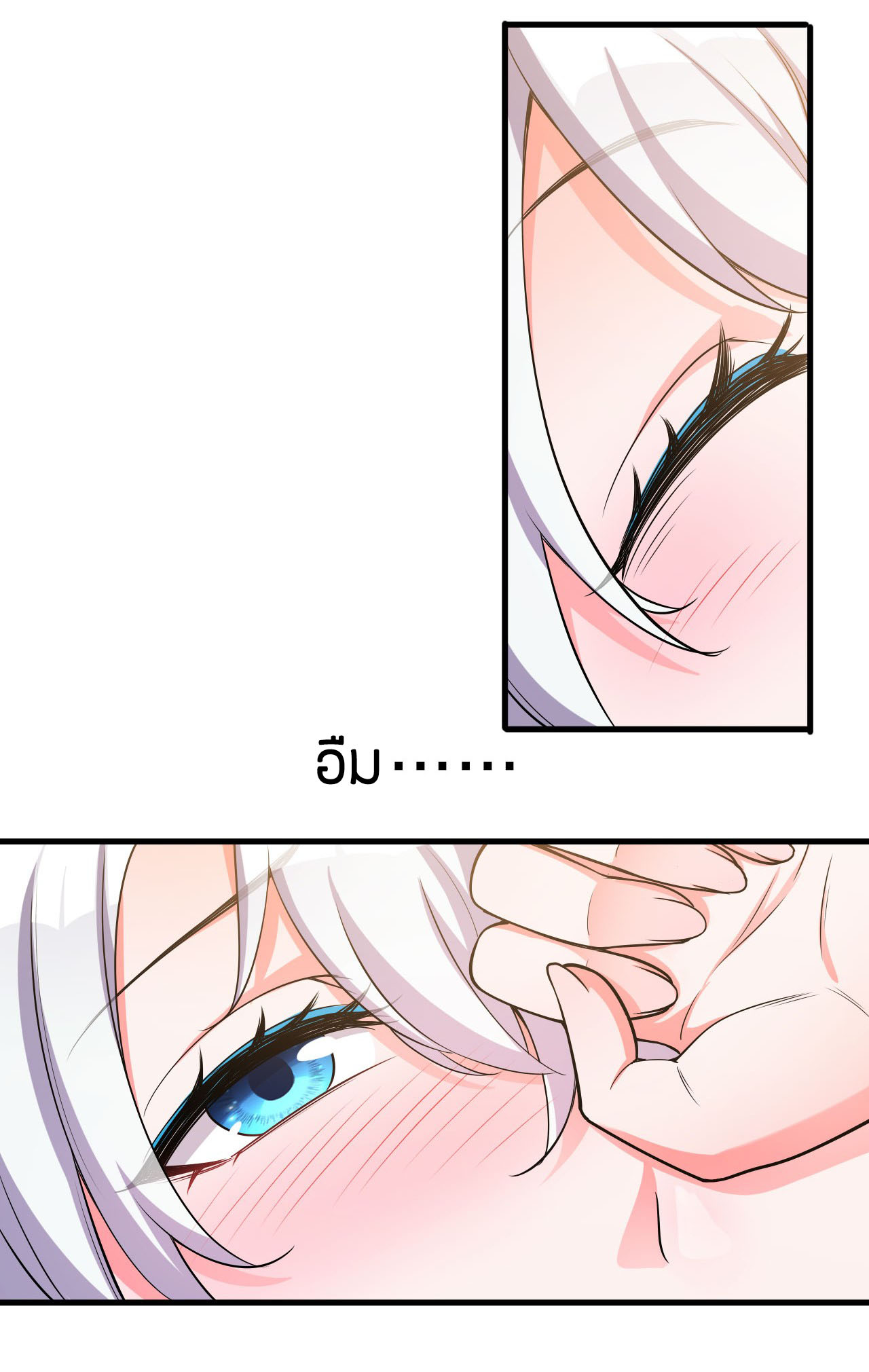 ข้าเพียงต้องการฝึกฝนศิษย์น้องหญิงก็เท่านั้น ตอนที่ 10 หน้า 62