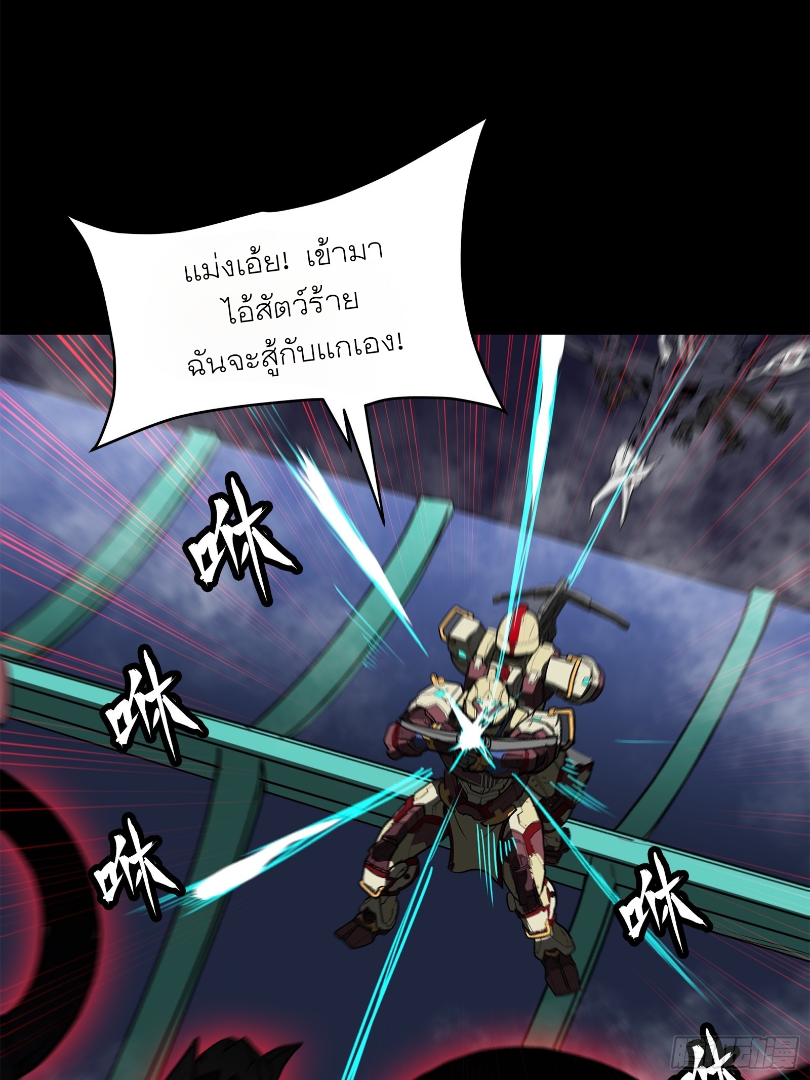 Legend of Star Genera ชนจีน ตอนที่ 78 หน้า 18