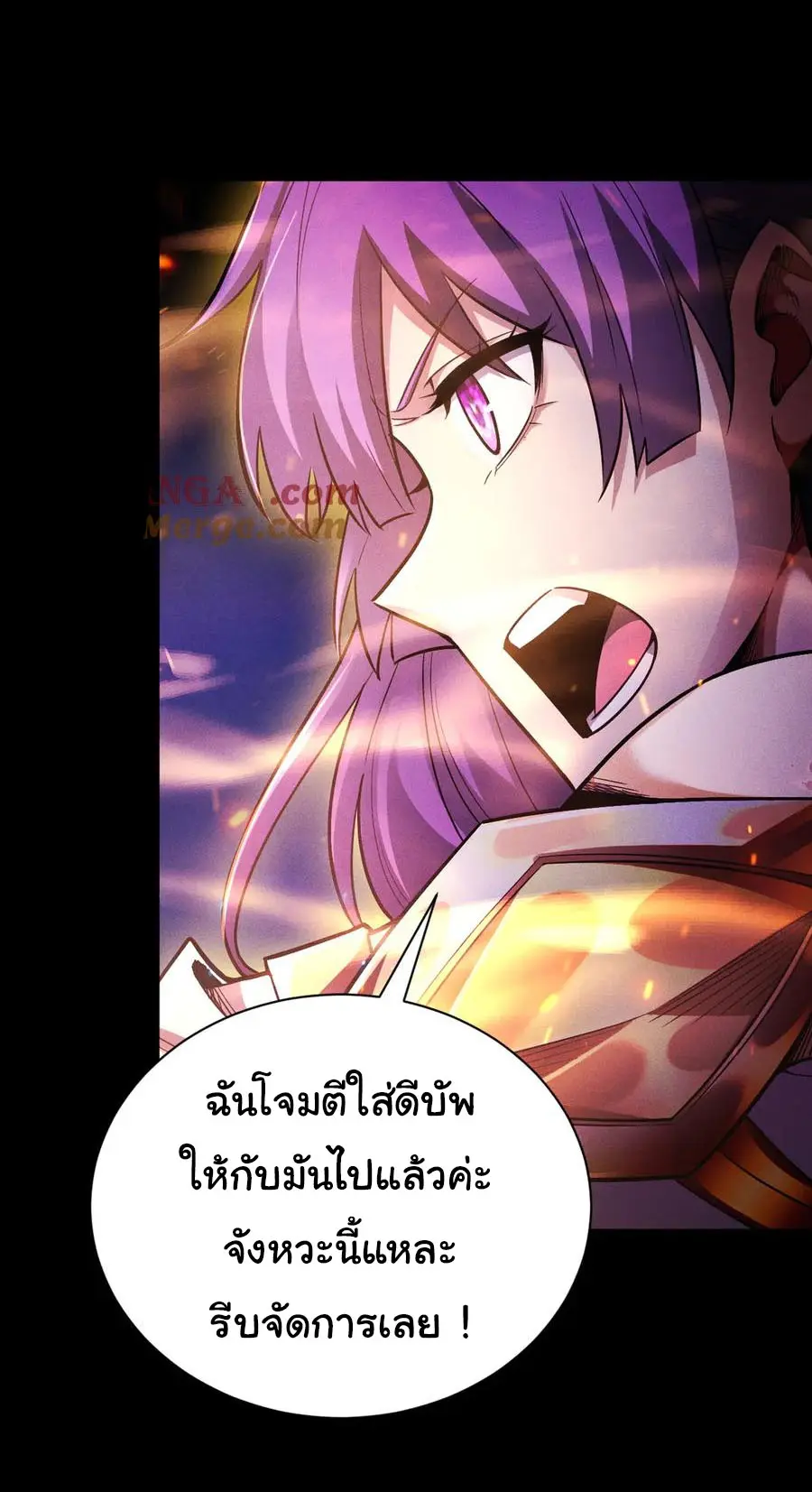 เปลี่ยนคราสระดับตำนานเทพผู้อัญเชิญปีศาจแห่งความตาย ( Idle Player Returns as a God ) ตอนที่ 12 หน้า 32