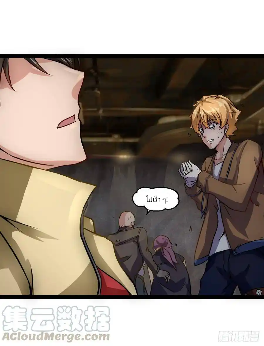 Apocalyptic Wolf ตอนที่ 5 หน้า 4