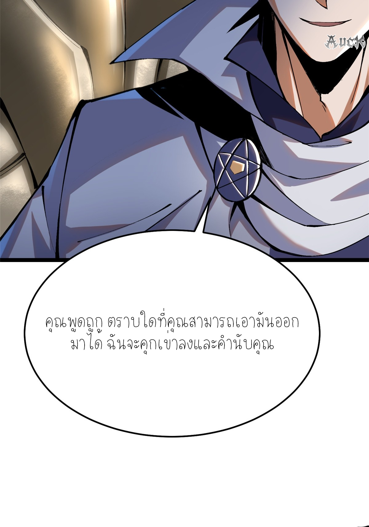 ไม่อยากเรียนทักษะ แห่งคำสาปเลย! ตอนที่ 4 หน้า 8