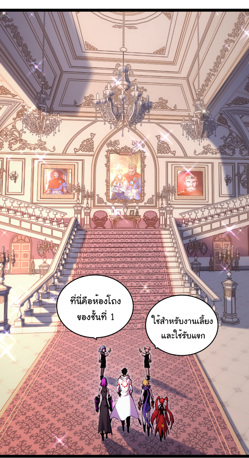 I'm the boss in Magic Moon ตอนที่ 56 หน้า 5
