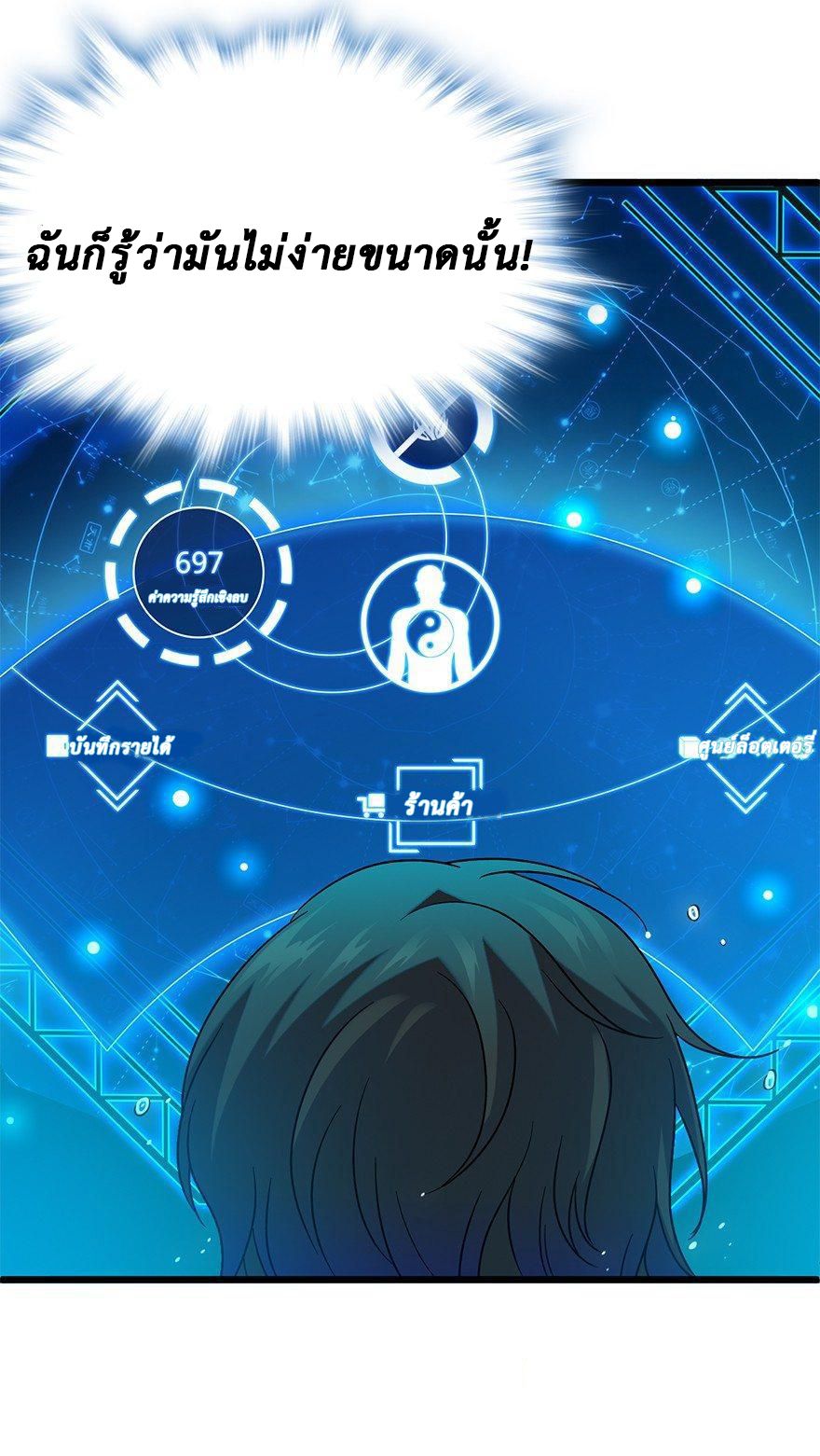 ไว้ชีวิตข้าเถอะท่าน! - Spare Me, Great Lord! ตอนที่ 2 หน้า 23