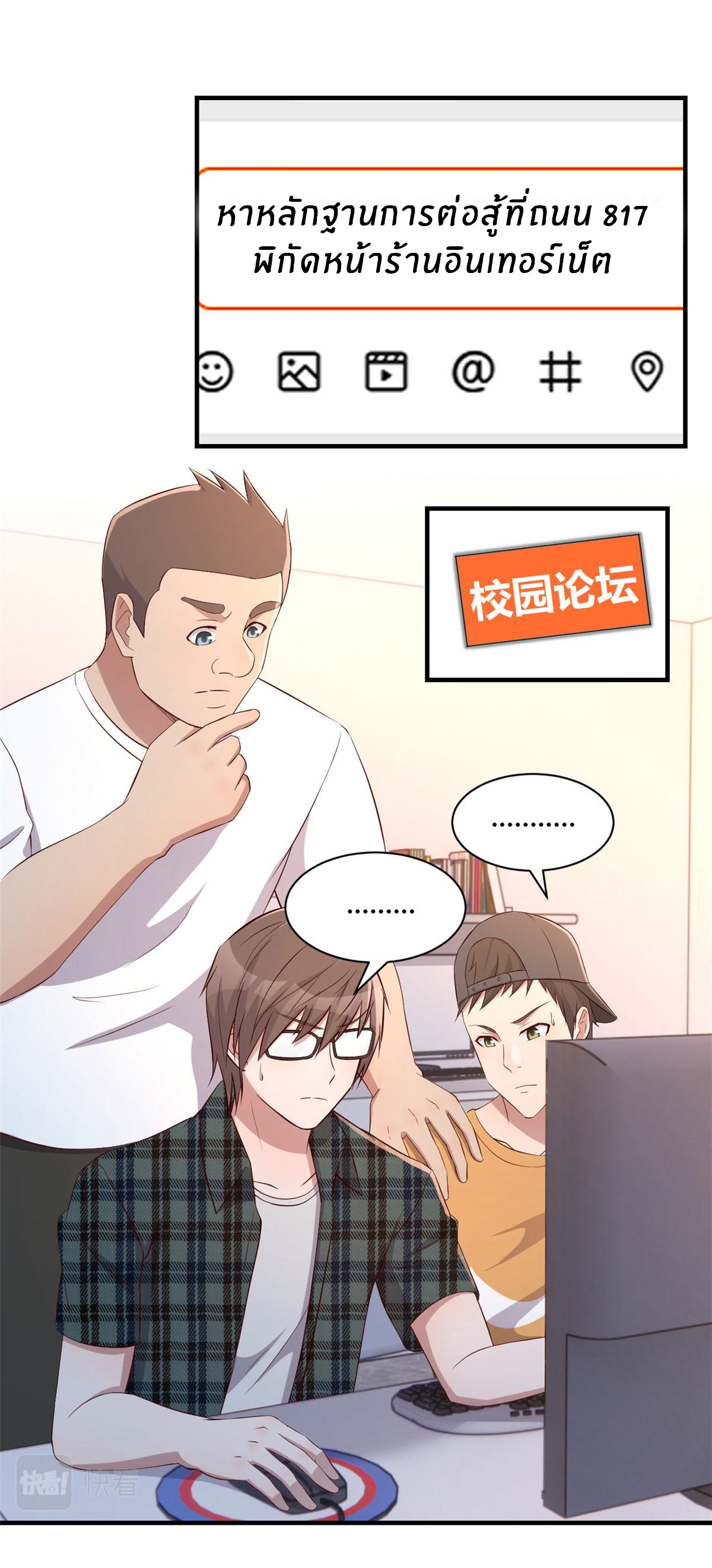 พี่สาวอยากเล่นคุณ ตอนที่ 80 หน้า 25