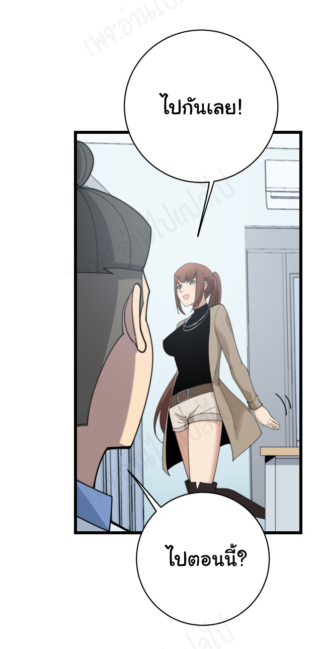 Bad Hand Witch Doctor สุดยอดพ่อมดหมอผี ตอนที่ 185 หน้า 24