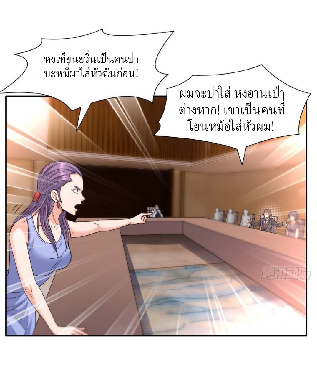 การเกิดใหม่ของพระเจ้ากับระบบผลาญเงินสุดกาว ตอนที่ 55 หน้า 6
