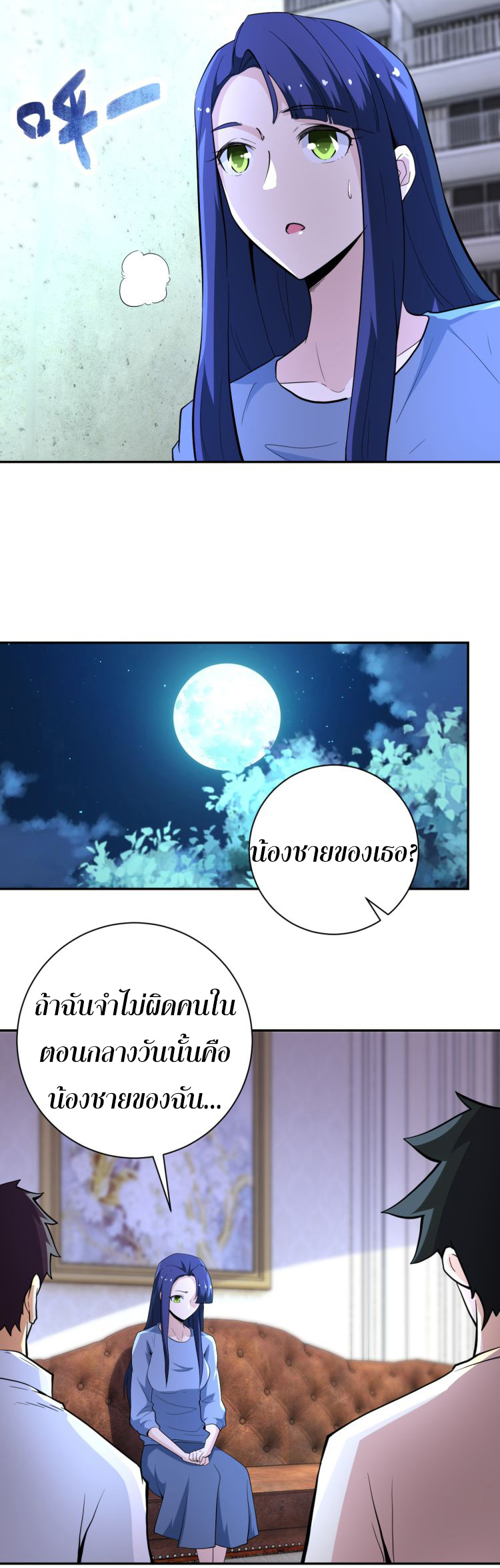 Apocalyptic Super System ตอนที่ 135 หน้า 22