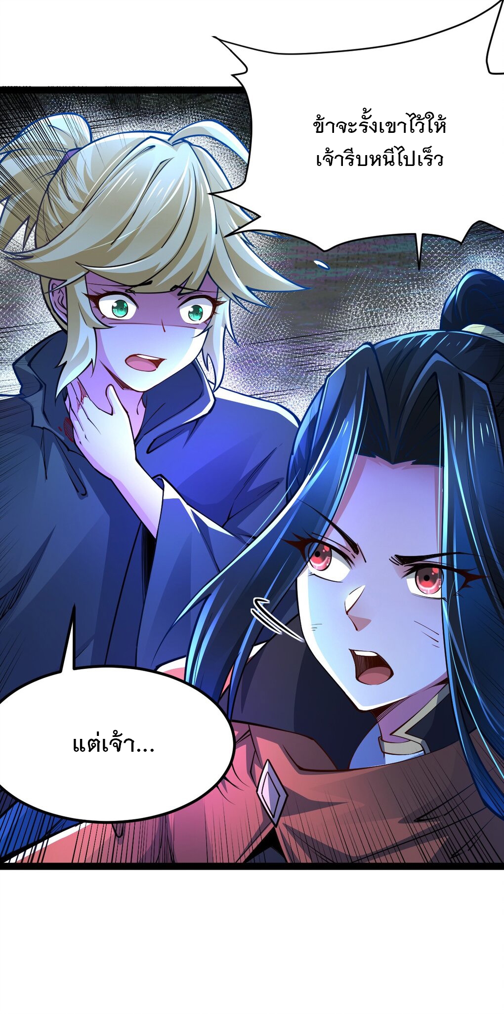 เทพกระบี่มรณะ (ชนจีน) ตอนที่ 80 หน้า 34