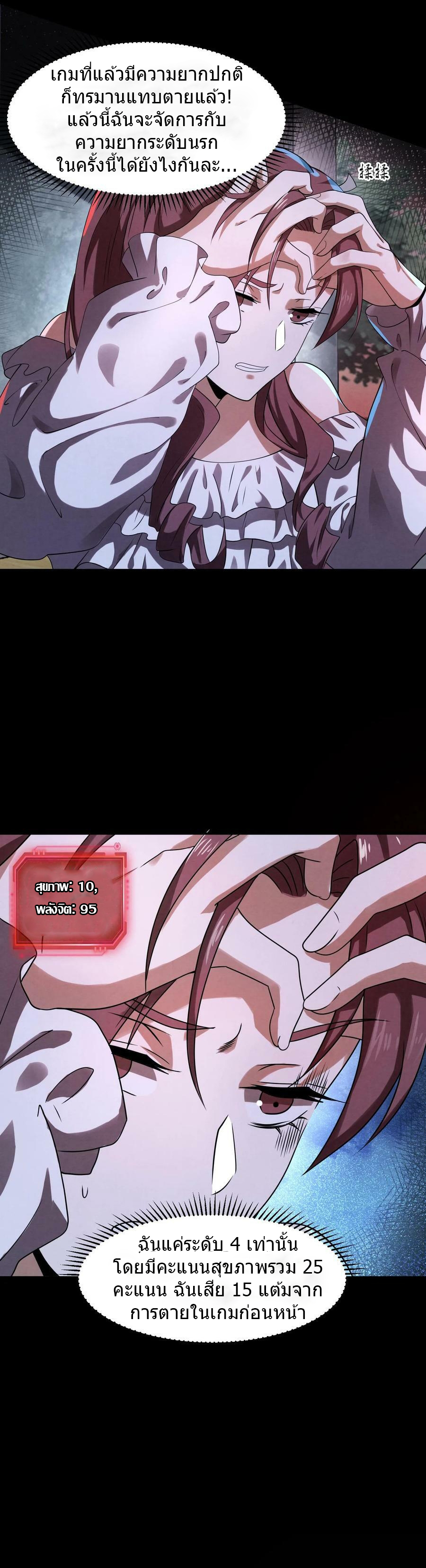 Overly Ferocious of Being Cautious ตอนที่ 14 หน้า 5